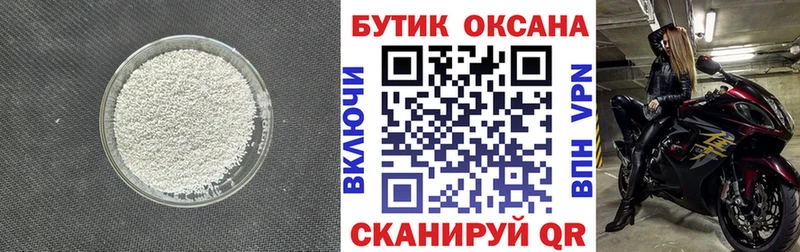 магазин продажи   Асино  Бутират жидкий экстази 