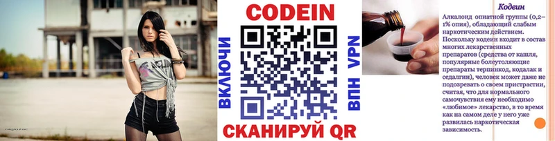 МЕГА маркетплейс  Асино  Кодеин Purple Drank 
