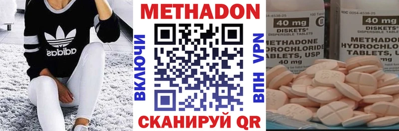 что такое наркотик Асино Метадон кристалл